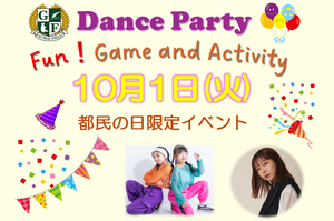 都民の日（10/1）限定イベント《 Dance Party 》