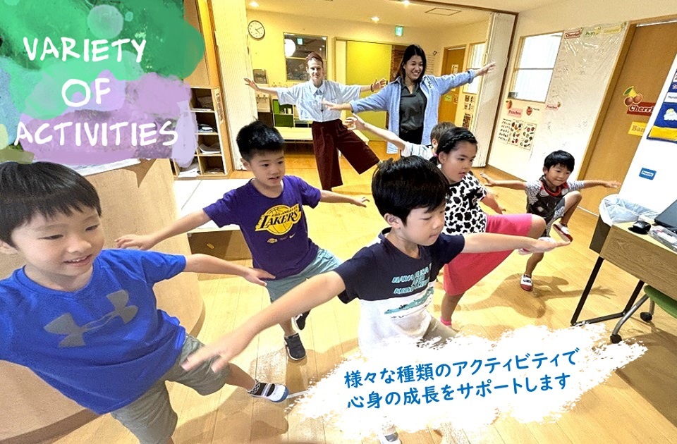 VARIETY OF ACTIVITIES　様々な種類のアクティビティで心身の成長をサポートします